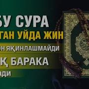 Шайтонга Қарши Энг Кучли Дуо