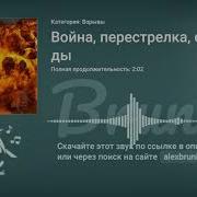 Звук Войны Для Монтажа