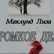 Мега Полка Аудиокниги