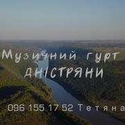 Гоп За Маму Гоп За Тата