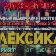 Куплинов Хватит Остановитесь Без Мата