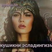 Икки Ут Орасида Mp3 Скачать