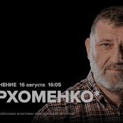 Павел Пархоменко Нефть