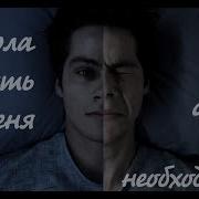 Multifandom Умерла Часть Меня Самая Необходимая