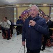 Юсуфхучаи Курбон Нури Хонадони Ман Падарчонам