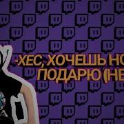 Drake Offc Я Насрал Сегодня
