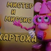 Открываем Игрушку Мистер Картошка Обзор Игрушек Веселое Видео Для Детей Mr Potato Head