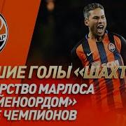 Звук Победного Гола В Лиге Чемпионов