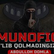 Сиз Мунофиқ Эмасмисиз Абдуллоҳ Домла