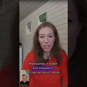 Это Принято Услышать Каждой Женщине