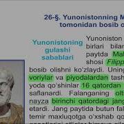 6 Sinf Tarix 26 Mavzu