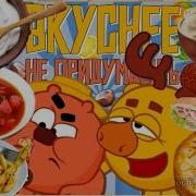 Сборник Шуток Вкуснее Не Придумаешь