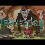 Два Короля Только Наличка
