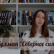 Золотой Компас Книга