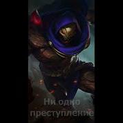 Фразы Героев Из Mobile Legends