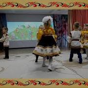 Танец Самоварчики Для Детей Старшего Дошкольного Возраста