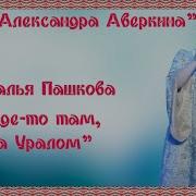 Александр Аверкин Здесь Небо Ясно Ясное