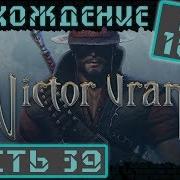 Прохождение Victor Vran 12 Оскверненная Часовня