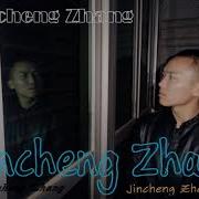 Jincheng Zhang Coat I Love You Official Audio