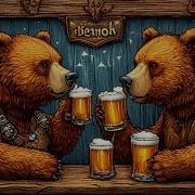 Suno Ai Что Мне Водка В Летний Зной