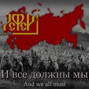 Красная Армия Чёрный Барон