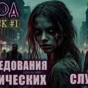 Топ 100 Фантастики Аудиокниг