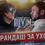 Рувим Бойко Карандаш За Ухом