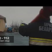 Мчс Беларуси Таед Лёд
