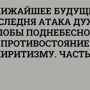 Бах Из Бездны Взываем