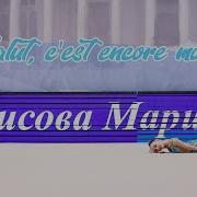 Мария Борисова Мяч 2022