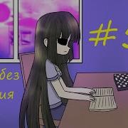 Город Без Названия Комикс 5