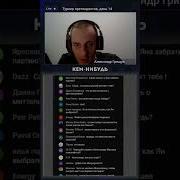 Разговор С Глупой Тп