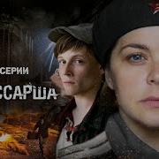 Комиссарша Все Серии Подряд