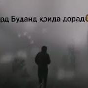 Дуо Барои Писардор Шидан Хондан