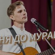 Максим Соколов Проходит Всё