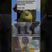 Китаец Есть Дошик И Смеётся