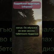 Медитация Сборник