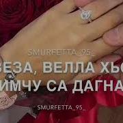 Безам Доггуха Бахна Са Хьоьга Веза Велла Хьо Жимчу Са Дагна Кхета Хьо Соьха Хьоме Са Везар
