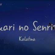 German Cover Kalafina Hikari No Senritsu Avlönskt