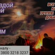 386 Ответ Шумным Соседям