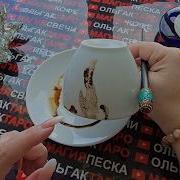 Чё За Магия