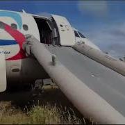 Дамы И Господа Мы Произвели Посадку В Аэропорту Домодедово