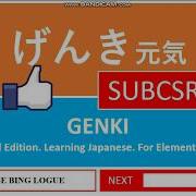 Genki 2Nd Edition Lesson 1 Dialogue 1 2 Text Audio