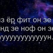 Серега Пират Where Is My Mind Slowed