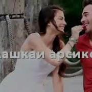 Шакалат Меваги Компот