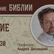 Толкование Ветхого Завета