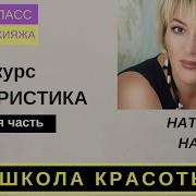 Наталья Найда