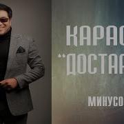 Серикбол Сайлаубек Минусы