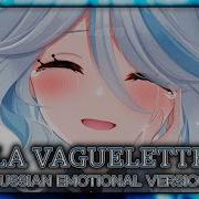 Genshin Impact La Vaguelette Russian Emotional Dubbed Version