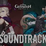 Fontaine Trailer Ost